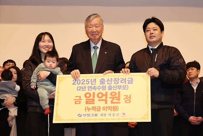 이중근 부영그룹 회장(가운데)이 5일 출산 직원에게 출산장려금을 수여한 뒤 기념촬영을 하고 있다. 뉴시스