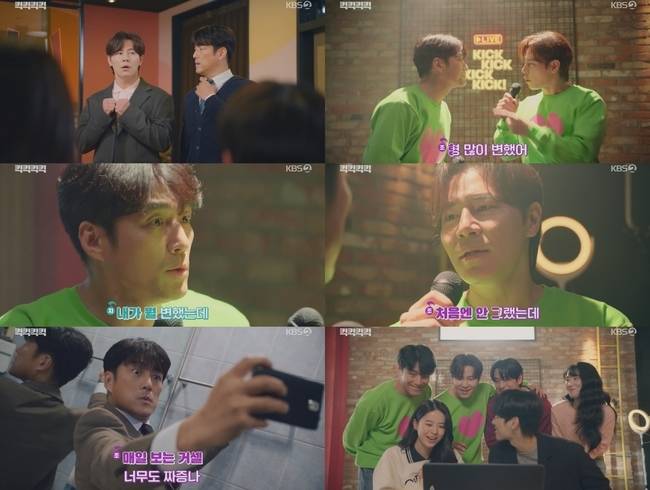 KBS 2TV ‘킥킥킥킥’