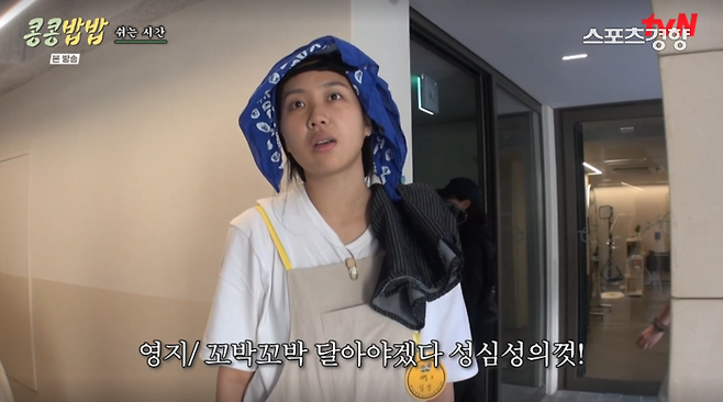 tvN 예능 ‘콩 심은 데 콩 나고 밥 먹으면 밥심 난다’