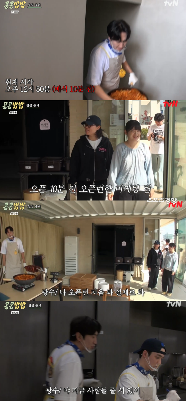 tvN 예능 ‘콩 심은 데 콩 나고 밥 먹으면 밥심 난다’