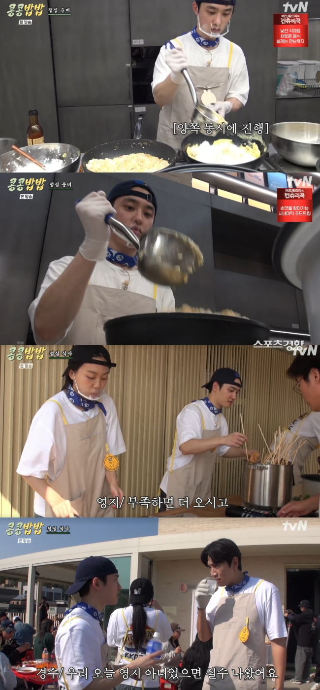 tvN 예능 ‘콩 심은 데 콩 나고 밥 먹으면 밥심 난다’