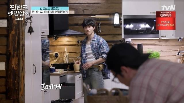 tvN ‘핀란드 셋방살이’ 캡처