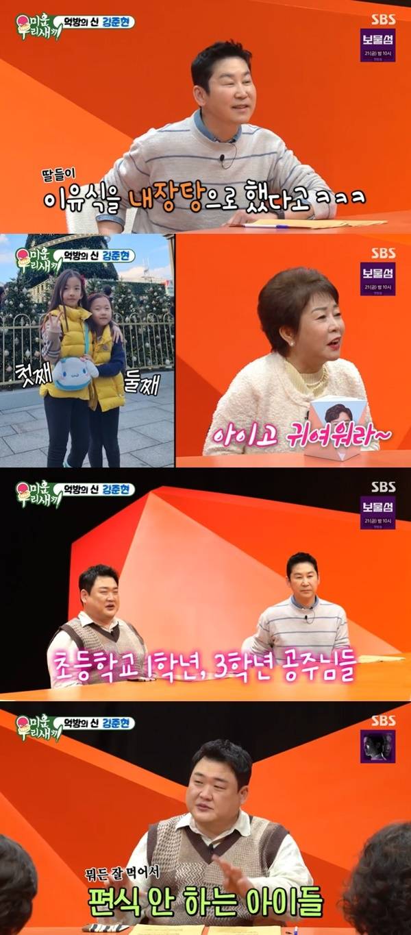 SBS ‘미운 우리 새끼’ 캡처