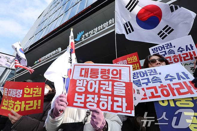 자유인권실천국민행동 회원들이 10일 오전 서울 중구 국가인권위원회 앞에서 가진 기자회견에서 윤석열 대통령의 불구속 수사를 권고할 것을 촉구하고 있다. 2025.2.10/뉴스1 ⓒ News1 신웅수 기자