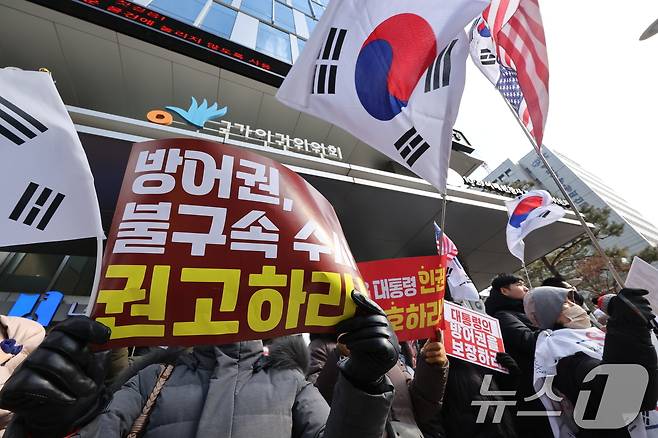 윤석열 대통령 지지자들이 10일 오후 서울 중구 국가인권위원회 앞에서 가진 윤 대통령의 불구속 수사를 권고할 것을 촉구하고 있다. 2025.2.10/뉴스1 ⓒ News1 신웅수 기자