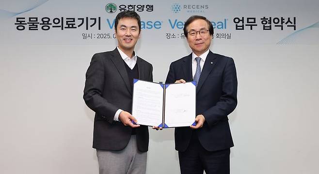 (왼쪽부터) 리센스메디칼 김건호 대표와 유한양행 김성수 전무가 지난 6일 의료기기 마케팅 판매에 대한 업무 협약을 기념해 사진을 촬영하고 있다. ⓒ유한양행