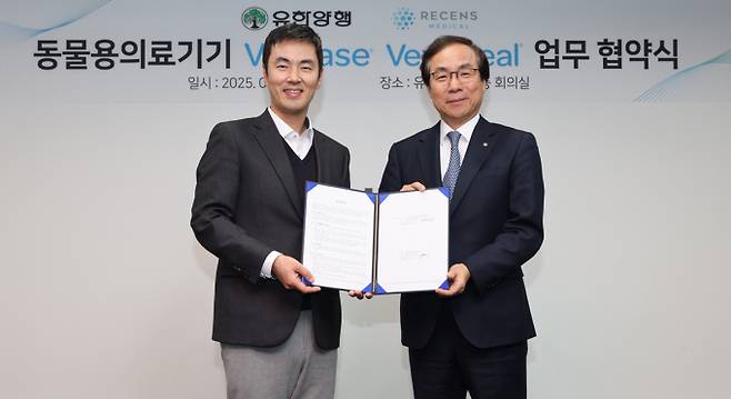 유한양행과 리센스메디컬이 피부 질환 치료 신기술 의료기기 협력을 추진한다. 사진은 김건호 리센스메디컬 대표(왼쪽)와 김성수 유한양행 전무. /사진=유한양행