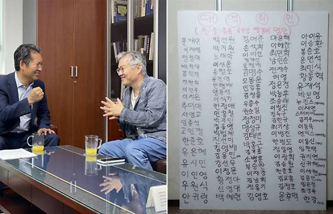 정청래 페이스북·온라인커뮤니티 캡처