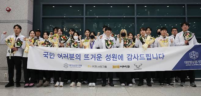 쇼트트랙 대표팀 '금의환향. 연합뉴스