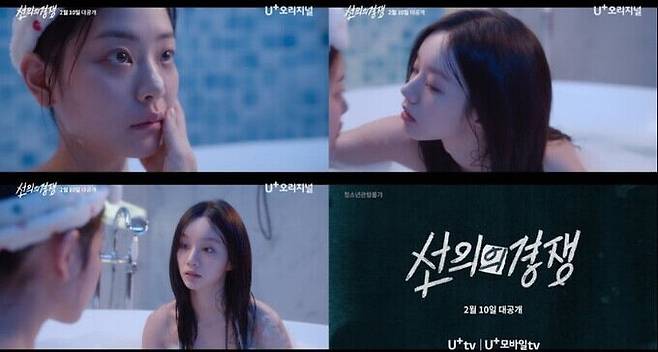 드라마 '선의의 경쟁'에서 혜리가 정수빈과 파격적인 동성 키스신을 선보인다. 선의의 경쟁 영상 캡처