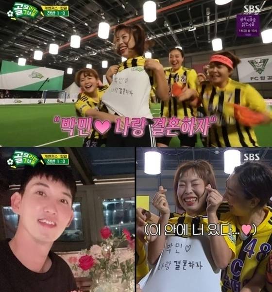 SBS 골 때리는 그녀들