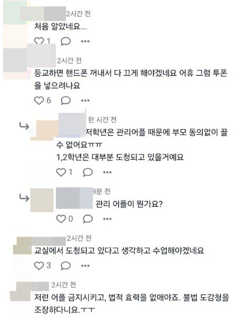 교사가 휘두른 흉기에 8세 여아가 숨진 가운데 교사 커뮤니티에서 일부 교사들이 수업 녹취에 대한 우려를 표하고 있다. /사진=온라인 커뮤니티