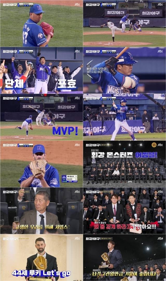 '최강야구' / JTBC 방송화면 캡처