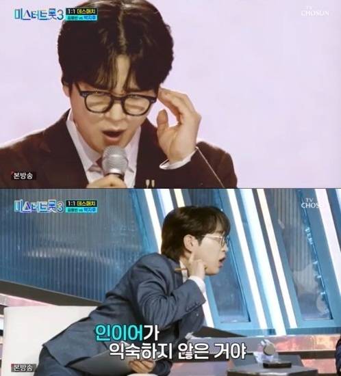 ‘미스터트롯3’ 박지후, 인이어 실수 비하인드 (사진: TV조선)