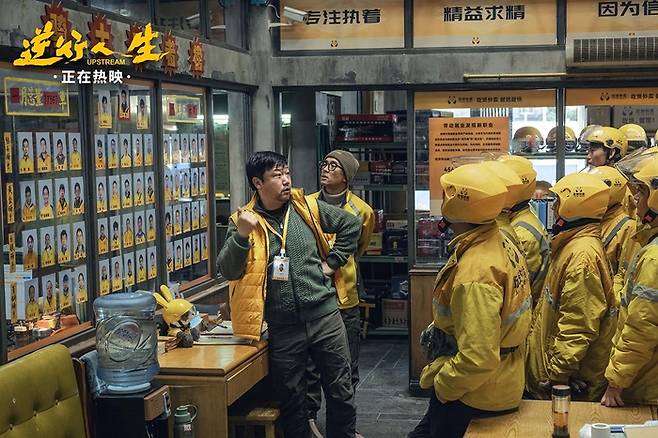 영화 ‘역행인생’ 스틸 이미지컷.