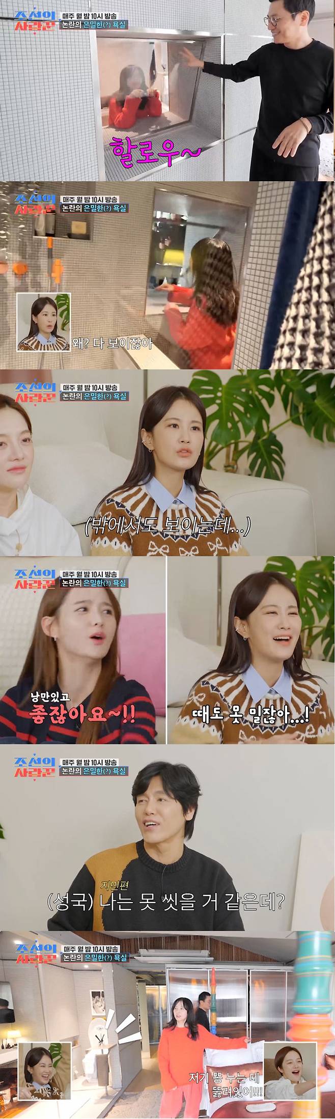 /사진=TV조선 '조선의 조선의 사랑꾼' 비하인드 영상