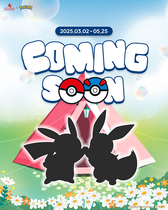 롯데월드와 협업할 포켓몬 타이틀