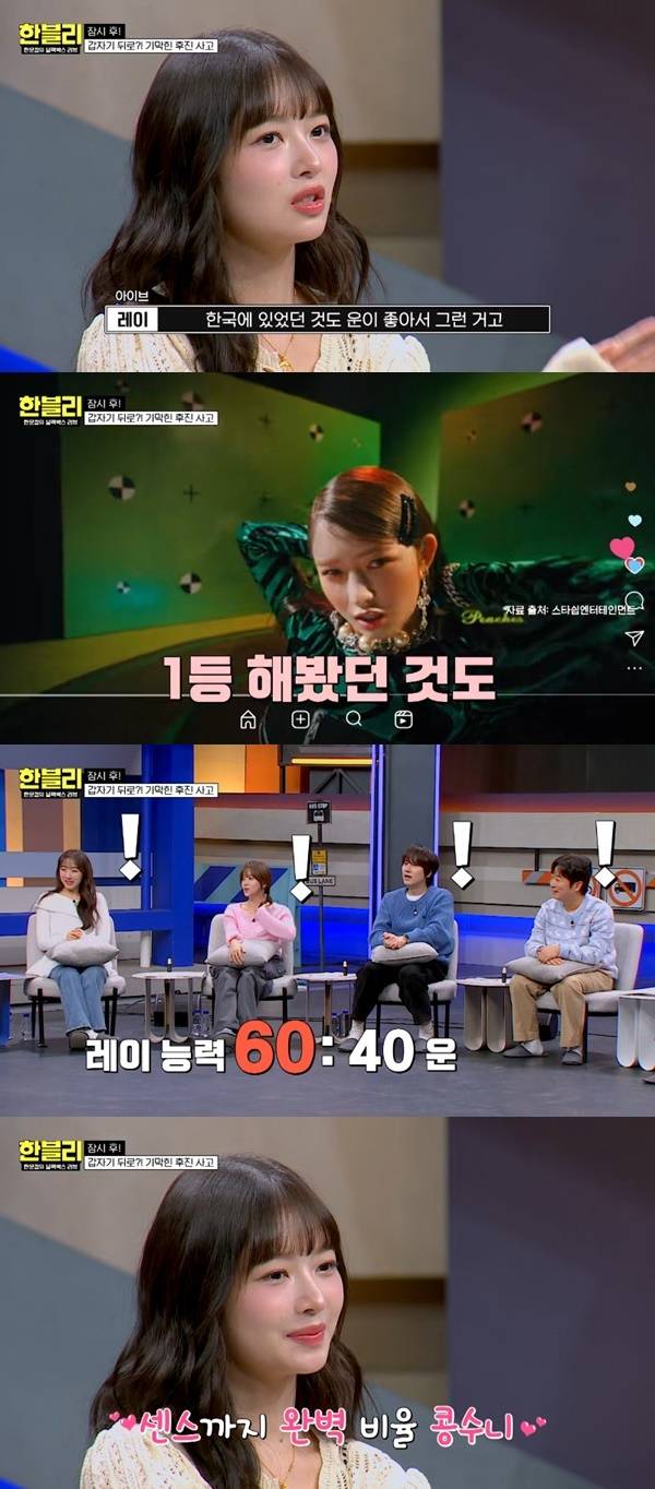 JTBC ‘한문철의 블랙박스 리뷰’ 캡처