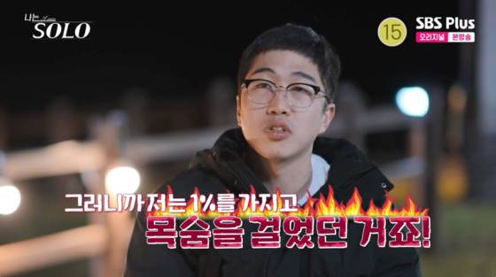 /사진=SBS플러스 방송화면