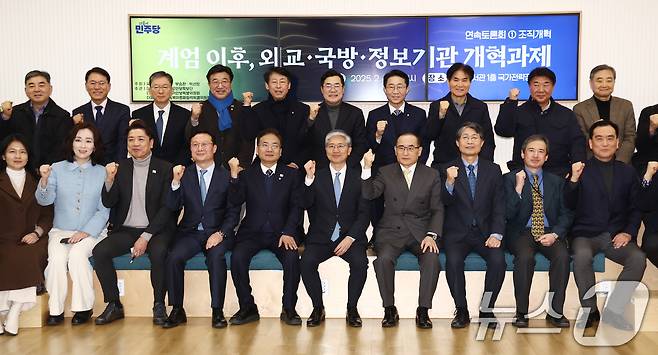 박찬대 더불어민주당 원내대표가 지난 4일 오후 서울 여의도 국회도서관에서 열린 '계엄 이후, 외교·국방·정보 기관 개혁과제 연속토론회'에서 위성락, 부승찬, 정성호 의원 등 참석자들과 기념촬영을 하고 있다. 2025.2.4/뉴스1 ⓒ News1 김민지 기자