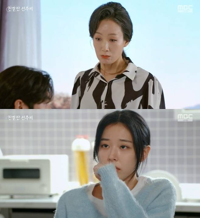 MBC '친절한 선주씨' 캡처