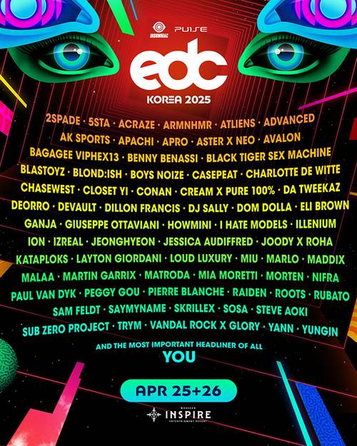 2025 EDC KOREA. 사진 | 원펄스그룹