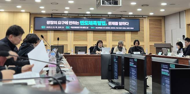 노동·시민사회·진보정당 연대 단체인 ‘재벌특혜 반도체특별법 저지·노동시간 연장 반대 공동행동’ 등이 13일 오후 서울 여의도 국회에서 ‘광장의 요구에 반하는 반도체특별법, 문제를 말하다’ 토론회를 열고 있다. 최경윤 기자