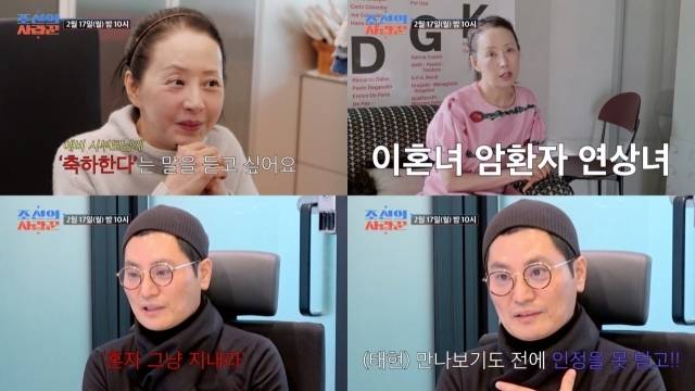 / TV조선 '조선의 사랑꾼'