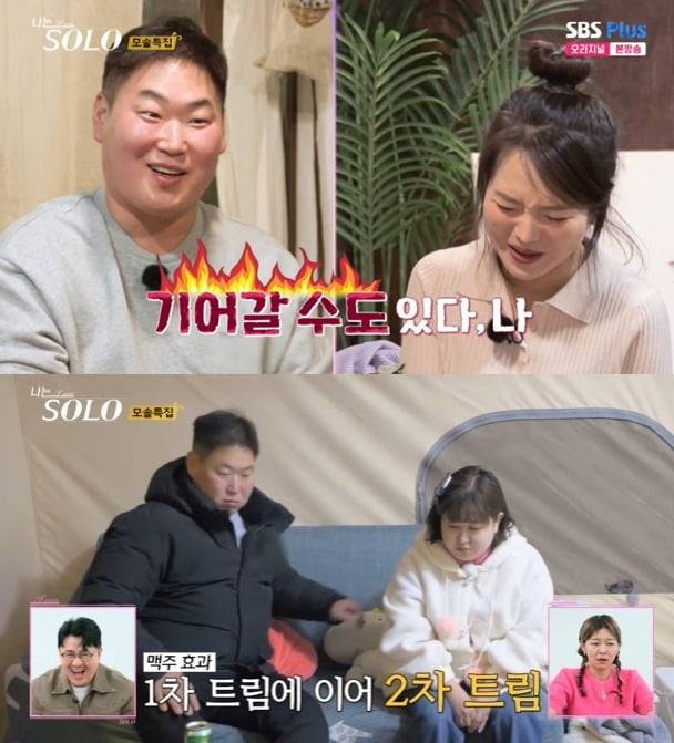 사진=ENA, SBS Plus '나는 SOLO' 캡처