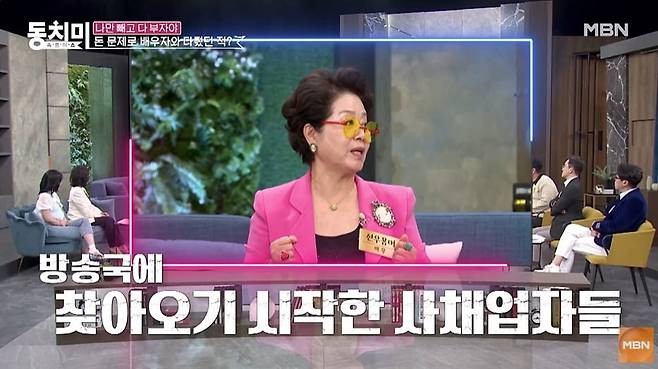 사진 = MBN '속풀이쇼 동치미'