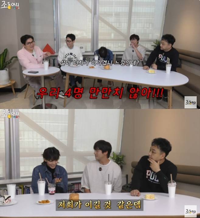 유튜브 채널 '조동아리' 캡처