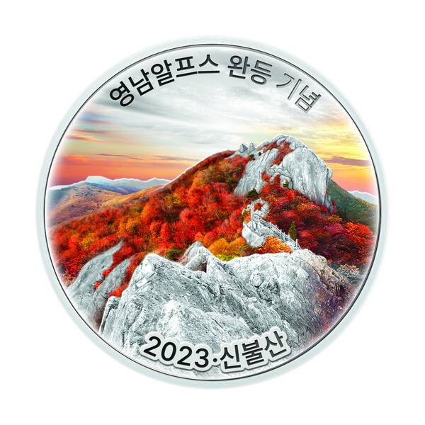 신불산을 본떠 만든 2023년 영남알프스 완등 기념 순은 메달 앞면. 울주군 제공