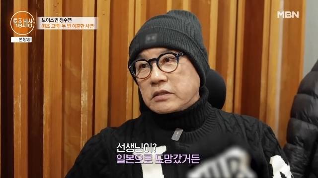 MBN ‘특종세상’ 캡처