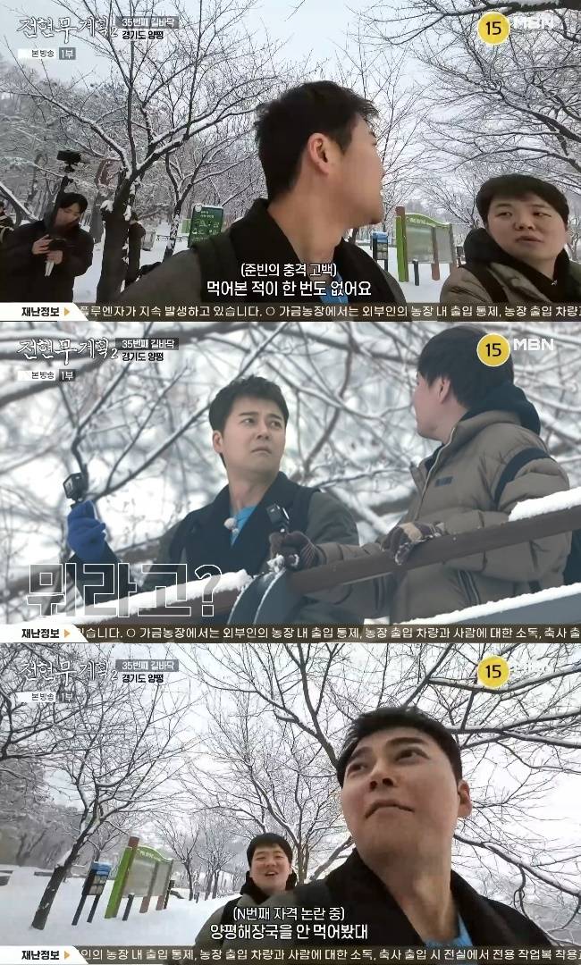 사진=MBN·채널S ‘전현무계획2’ 캡처