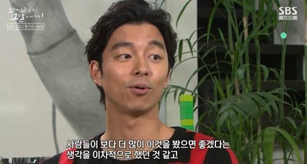 꼬꼬무 공유 / 사진=SBS 방송 캡처