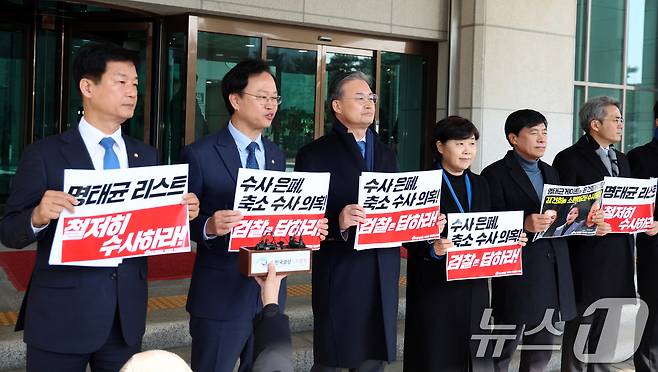 서영교 더불어민주당 명태균 게이트 진상조사단장 등 국회의원이 14일 오전 서울 서초구 대검찰청에 항의 방문을 하며 '검찰의 축소 수사·은폐 수사 의혹 규명, 김건희 소환 및 명태균 게이트 수사 촉구' 기자회견을 하고 있다. 2025.2.14/뉴스1 ⓒ News1 김명섭 기자