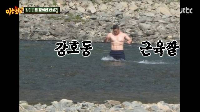 JTBC ‘아는 형님’ 캡처