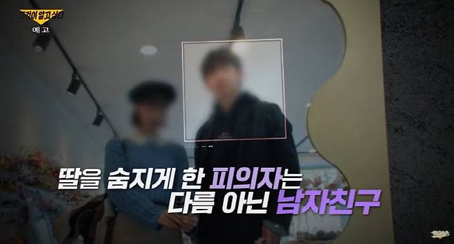 사진=SBS '그것이 알고 싶다' 캡처