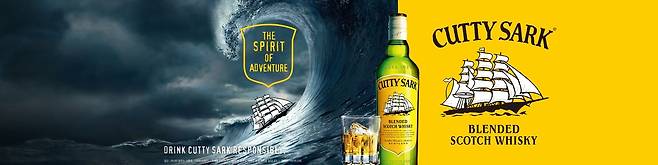 커티삭(하이트진로 누리집 갈무리)