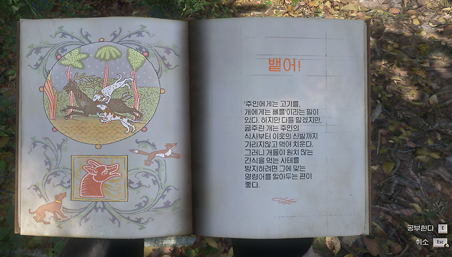 ▲ 그럴 땐 방에서 책을 읽으며 스킬 경험치를 높여보자