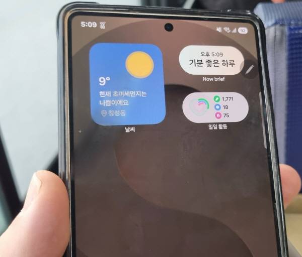 갤럭시S25 울트라 전면 앱을 변형해 나우 브리프, 삼성 헬스, 날씨 앱 위주로 설정한 모습.정옥재 기자