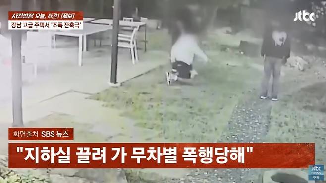 JTBC 시사·교양 '사건반장' 방송 화면. /사진=유튜브 채널 'JTBC News' 캡처