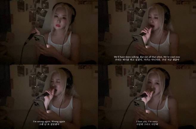 우주소녀 다영, '아이 러브 유, 아임 쏘리' 커버..우정♥