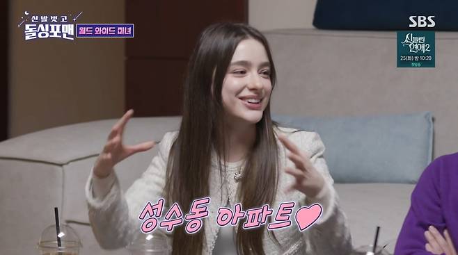 사진=SBS '신발 벗고 돌싱포맨'