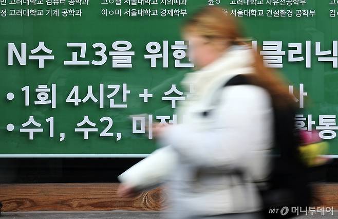 (서울=뉴스1) 오대일 기자 = 2025학년도 서울대학교 정시 합격자 5명 중 1명이 삼수 이상 수험생으로 최근 10년새 최고치를 기록했다. 의대 모집 정원 확대로 수능 고득점 반수생과 상위권 의대생들의 재도전이 증가한 영향으로 분석된다. 7일 종로학원에 따르면 2025학년도 서울대 정시 합격자 1570명 중 'N수생'은 901명(57.4%)으로 전년(922명, 59.7%)보다 2.3%p 줄었다. 재수생은 571명(36.4%)으로 전년(624명, 40.4%)보다 4%p 감소했다. 사진은 7일 오후 서울 강남구 대치동 학원가 모습. 2025.2.7/뉴스1 Copyright (C) 뉴스1. All rights reserved. 무단 전재 및 재배포, AI학습 이용 금지. /사진=(서울=뉴스1) 오대일 기자