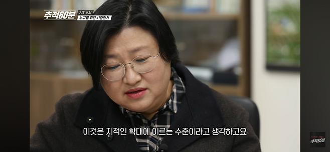 KBS 1TV ‘추적60분’