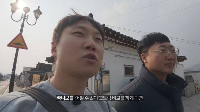 유튜버 빠니보틀이 일본 교토와 비교해 경주 황리단길의 정체성이 미약하다고 지적했다. 빠니보틀 유튜브 영상 캡처