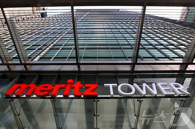 메리츠금융그룹 사옥