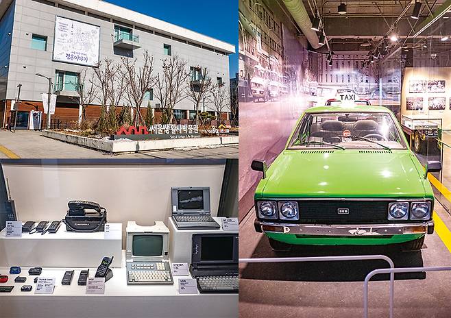 (위) 서울생활사박물관 전경 (아래) 삐삐와 컴퓨터, 무선전화기 (우)포니 택시