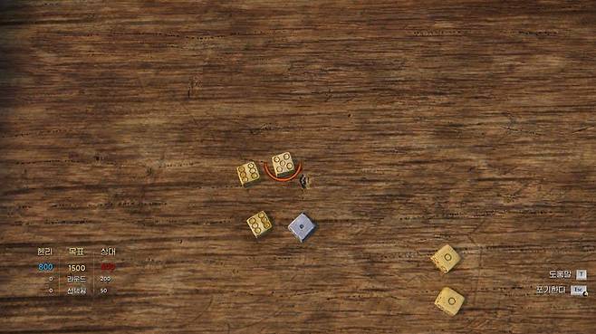 의외로 재밌었던 주사위 도박